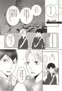 (C88) [Orange Caramel. (Hatori Yuzuca)] 0613 (Haikyuu!!) [Incomplete]