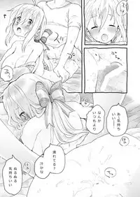 [we53] Atsui (VOCALOID)