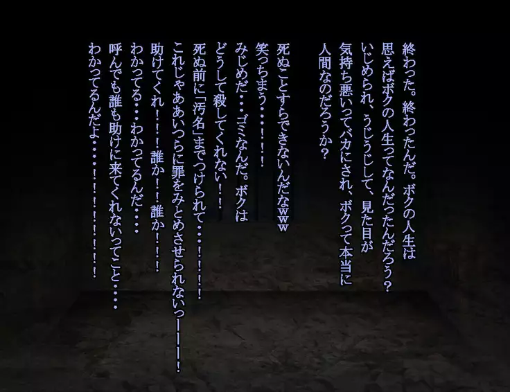 Enzai Zettai Yurusanai Man