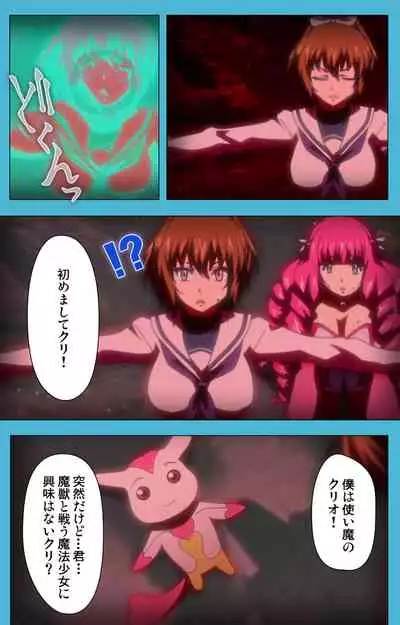 Majuu Jouka Shoujo Utea Kanzenban