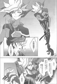 (Sennen Battle Phase19) [Neo Wing (Saika)] NeverLetMeGo (Yu-Gi-Oh! VRAINS)