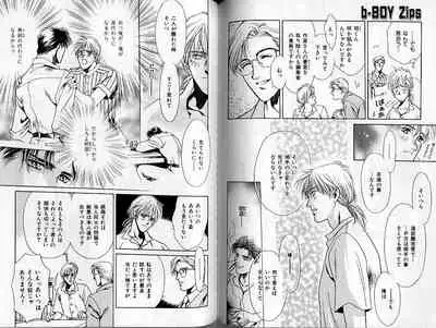 B-BOY Zips 02 激愛特集
