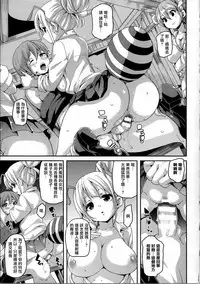 [Marui Maru] Kemopai ~ Sakusei Girls ~ [Chinese] [篆儀通文書坊漢化]