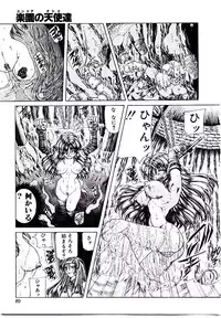 [Sozatsu Nae] Rakuen no Tenshi Tachi