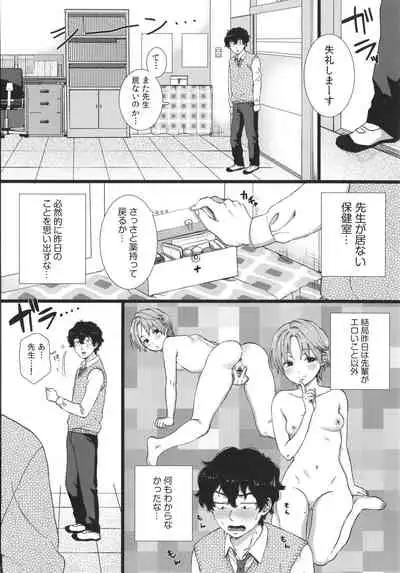 [Yasson Yoshiyuki] Watashi no Uragawa