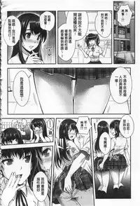 [Sawajiri Merou] Kinshin Chikan Hakusho [Chinese]