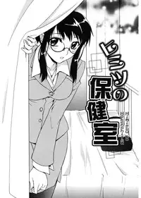 [Suzudama Renri] Red Corolla [Digital]