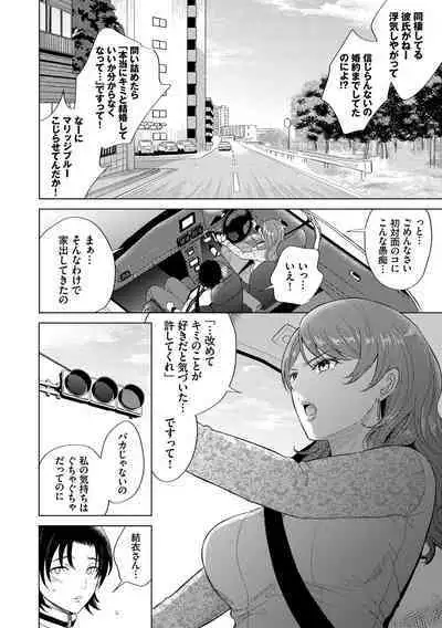 [Kohri] Hatsujou Daytime - Heat Daytime [Digital]