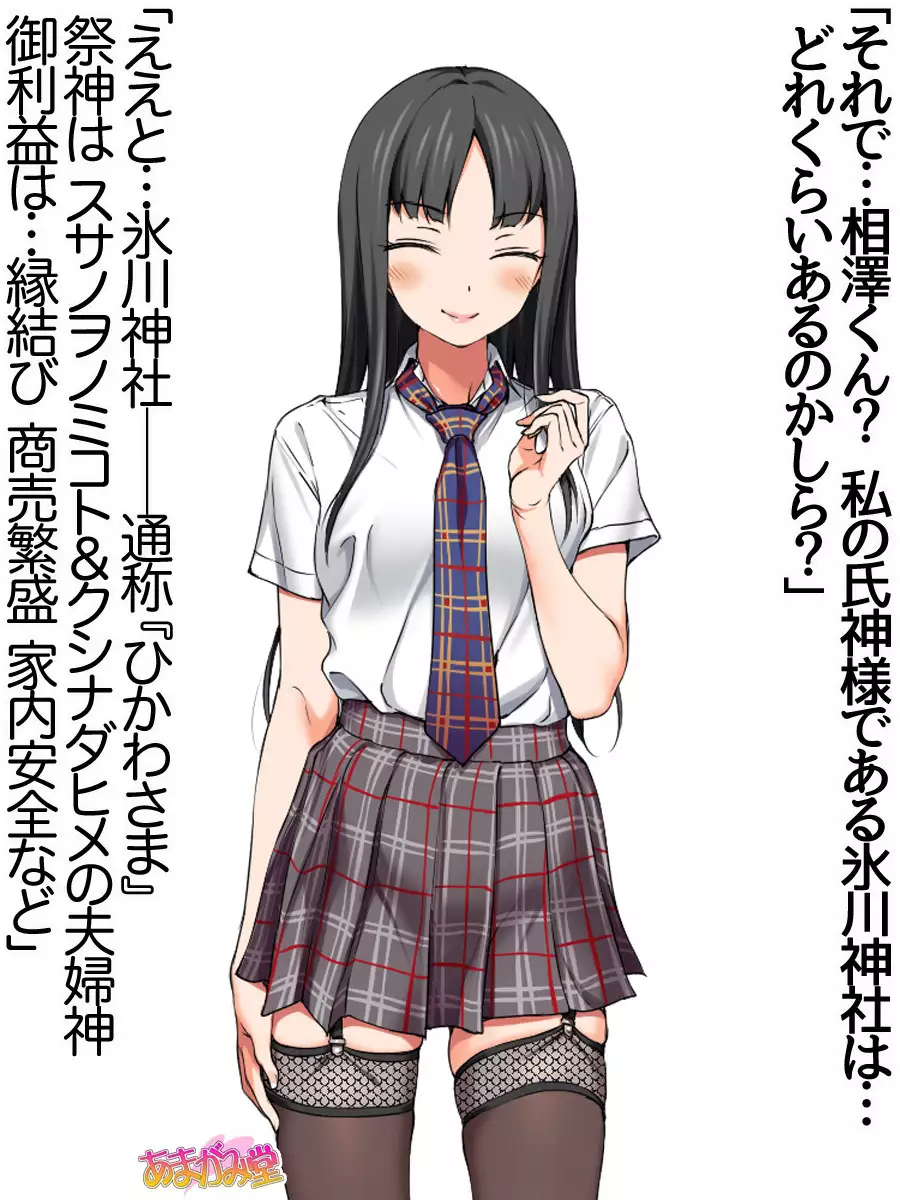 Nanase-chan NTR! Jitensha Diet Hen Ch. 41.3-42.3