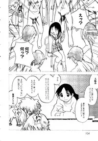 [doujinshi anthology] Himitsu no Houkago (Azumanga Daioh, Sister Princess, Evangelion)