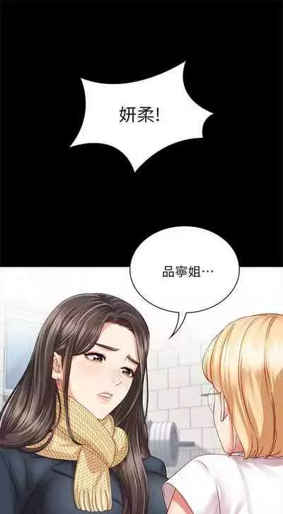 [週六] [大手 & 斑點] 妹妹的義務 1-31 官方中文（連載中）