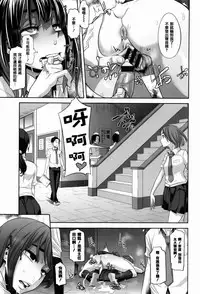 [新堂エル] 変身 + 4Pリーフレット [中国翻訳]