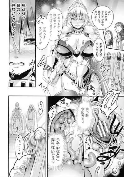 [Remu] Sen Otome to Rabbit Hole ~ Zeikin no Ryoujoku Kiroku ~