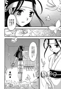 [Anthology] Shounen Shikou 23 - Josou Shounen Hyaku Monogatari