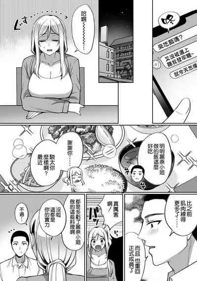 不運ギャル女子大生がまっすぐな彼に出逢ったら