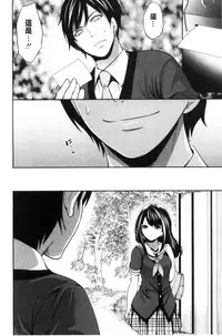 [Miyahara Ayumu] Kanojo-tachi wa Abakareta | 她們的慾望被揭穿了 [Chinese]