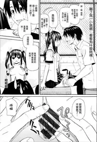 [Saegusa Kohaku] KURO-SiS -Black Sisters- [Chinese] [無邪氣漢化組]