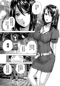 [Fujisaka Kuuki] Koi Kano x Ai Kano Ch. 1-7 [Chinese] [樱翼汉化组]