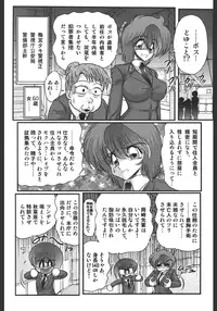 [Kamitou Masaki] Inmitsusou Monogatari