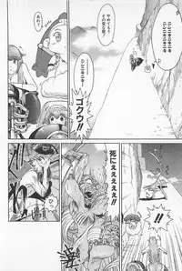 [Kamitsuki Manmaru] GO GO HEAVEN!! 01