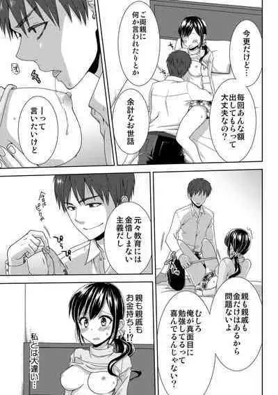 Seikai Shitara Momasete yo!