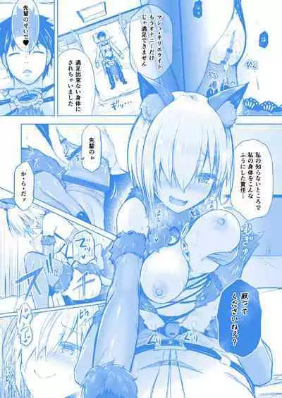 Kimi ni Naru okurairi hen