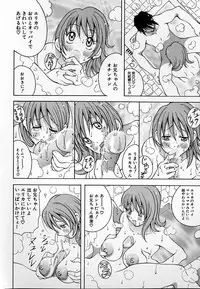 [Kashi Michinoku] THE NEW MOVEMENT