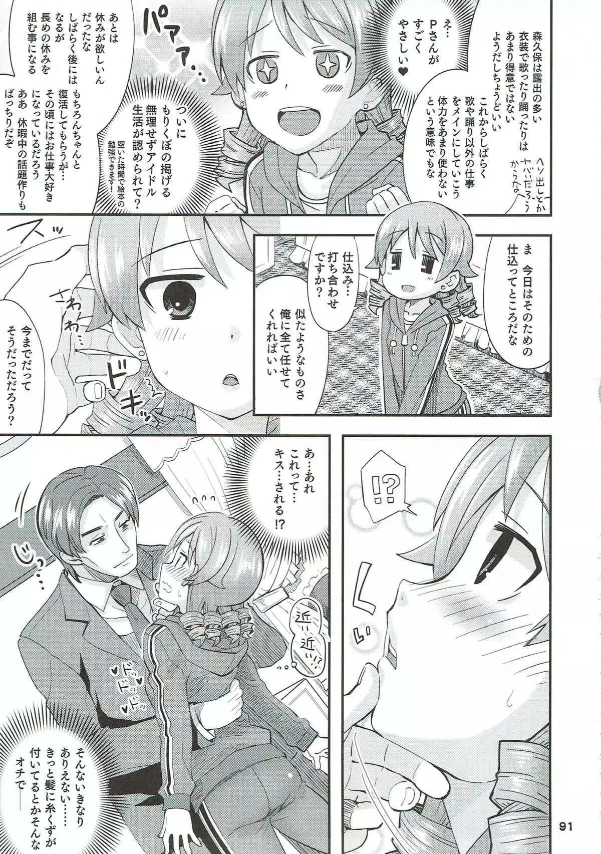 COOL Soushuuhen COOL SSH!