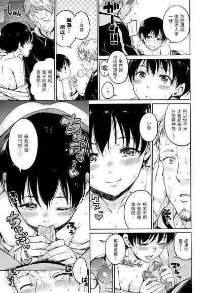 [Hamao] Atatakakute Yawarakakute | 暖暖溫柔鄉 [Chinese] [NAGi] [Decensored]