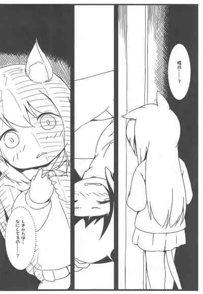 (SHT2020 Fuyu) [akaneiro-crayon (Akane)] Shukikan to! Yasen... Kowai...... 2 (Azur Lane)