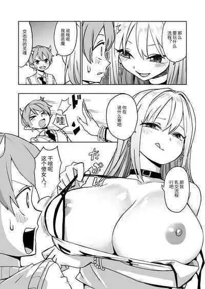 乳交专业杂志《绝对乳夹射》Vol.3