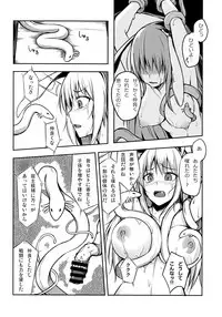 (Reitaisai 14) [Troid-oh (Jax2o)] KUNENGE RHAPSODY (Touhou Project)