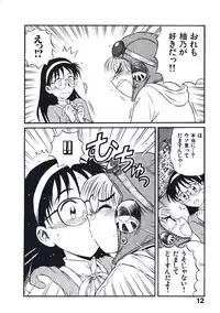 [Nishikawa Rosuke] Hatsukoi Dendou Fight