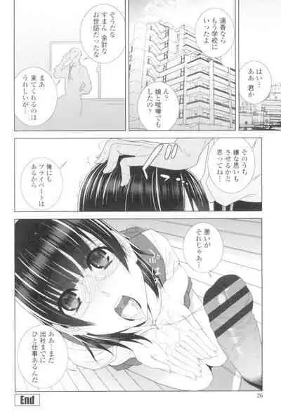 [Shinobu Tanei] Imouto to Suru? [Digital]