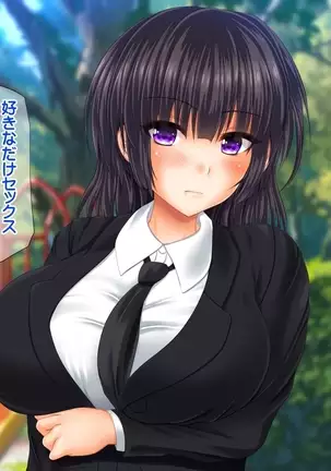 Saikyō no haramase kyoka-shō jusei tanetsuke kanryō