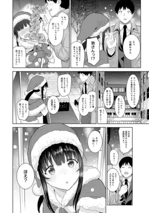 Erohon o Sutetara Konoko ga Tsurechatta!? Ch. 1-24