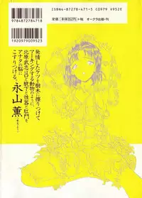 [Kitahara Takeshi] Aijou Monogatari