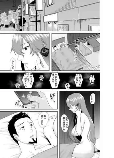 Ashigara-san ga Kawaisou ni naru Hon