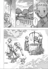 (C71) [Studio Tapa Tapa (Sengoku-kun)] White Wolf