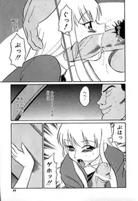 [Dozamura] Marking Algolagnia