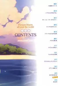 [Aratagawa Nikei] Ohisama wa Mawaru