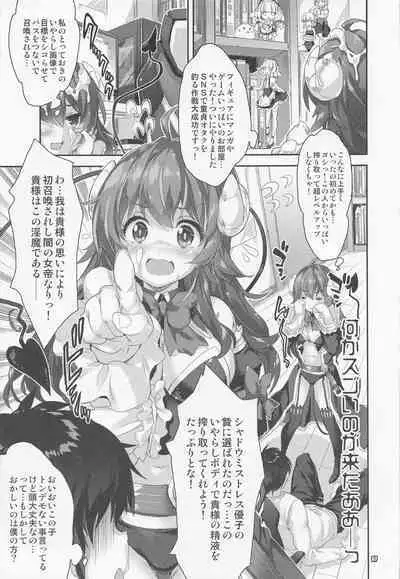 immashamikonogohoshi