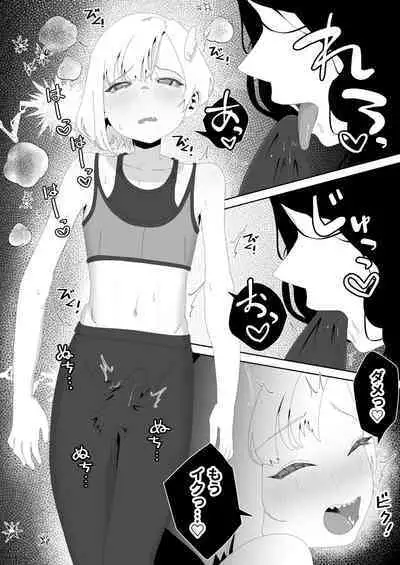 Yogatte kosu tte iki makuri