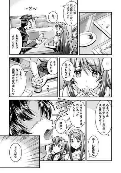[SHUKO] Choukou Shinki Ixseal ~Souyoku, Maetsu Choukyou~ THE COMIC [Digital]
