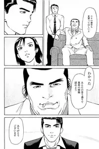 [Kamihashi Tani, Hino Shunpei] Fuuzoku Tenchou Monogatari Vol.03