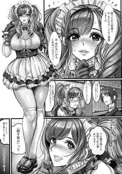 Inetsu Higyaku no Anatomia