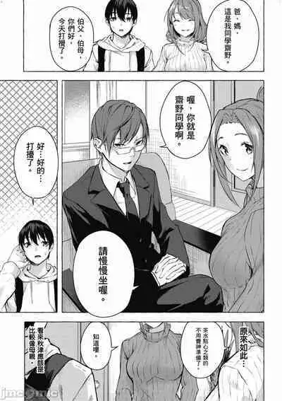 [佐原玄清／ミンカンスキー]性愛＆迷宮!! 1~4 [單行本版] セックス＆ダンジョン!! 1~4