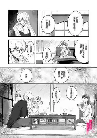 Irie Hiroshi wa Umi ni Naritai 1 | 入江大志想成為海 1