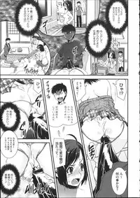 [Shinama] Pants a First