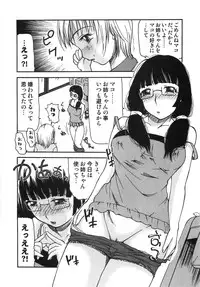 [Mizuki Loose] Chiccai No? Okkii No? | Small? Or Large?